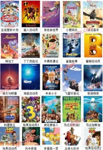 Disney迪士尼50部经典动画电影资源包-zaojiao