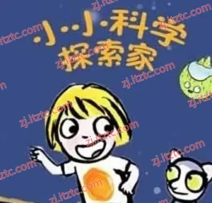 《小小科学探索家》（Little Malabar）-zaojiao